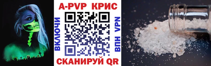 как найти закладки  Верхний Уфалей  Alpha-PVP Соль 