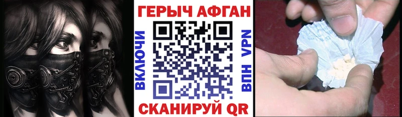 ГЕРОИН герыч  Верхний Уфалей 