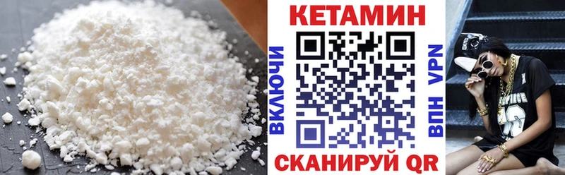 Кетамин ketamine где купить MEGA маркетплейс Верхний Уфалей